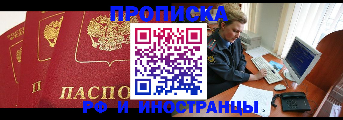 прописка для кредита в Дюртюли